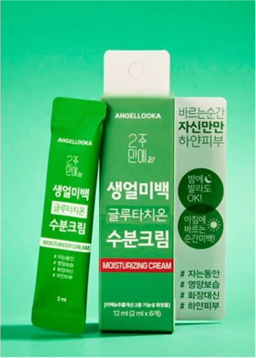 ANGEL LOOKAグルタチオン美肌水分クリーム商品写真