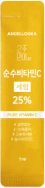 ANGEL LOOKAジュナムシリーズ使用例2日目