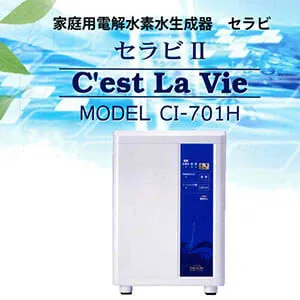 セラビⅡ Cest La Vie MODEL CI-701H